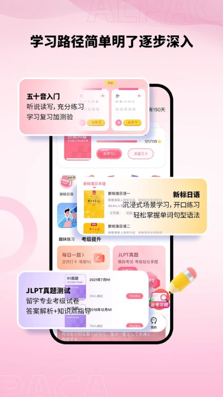 羊驼日语截图1