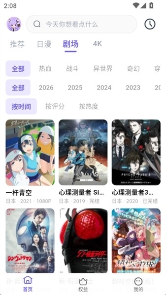牛番OxFun截图1
