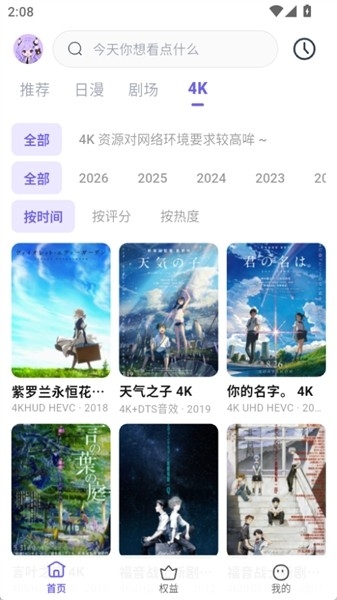 牛番OxFun截图2