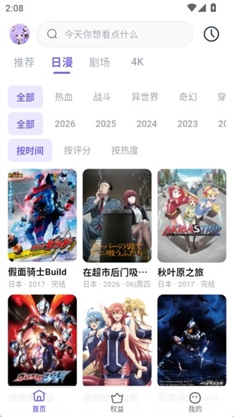 牛番OxFun截图3