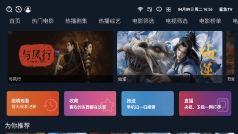 鲨鱼TV截图1