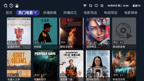鲨鱼TV截图2