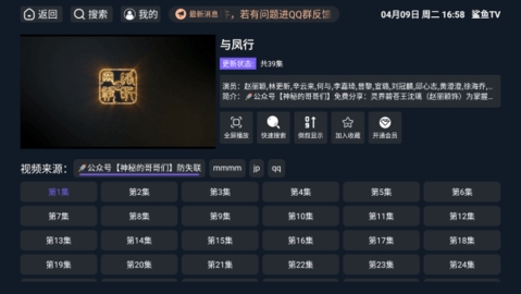 鲨鱼TV截图3