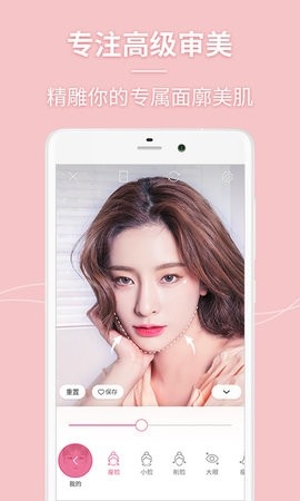 美人相机截图1