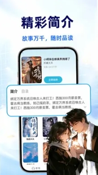 袋鼠免费小说截图2