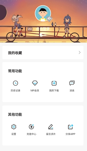 次元喵截图2