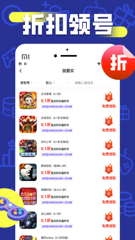 折上折截图1