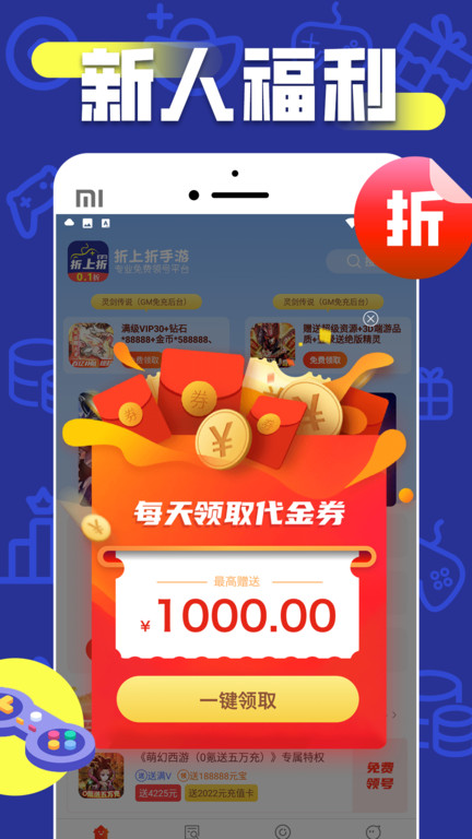 折上折截图2