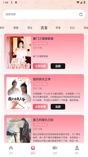 全民免费短剧截图1