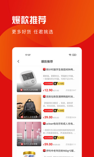 爱购宝宝截图1