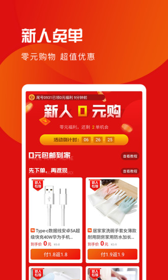 爱购宝宝截图3