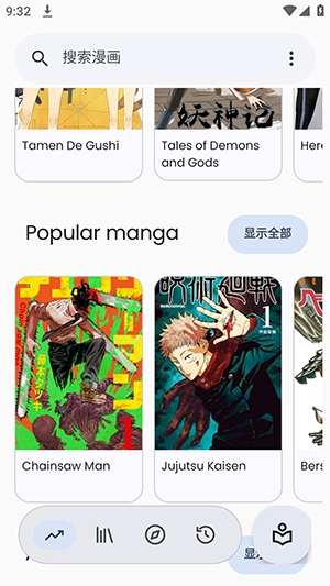 Nyora漫画截图2