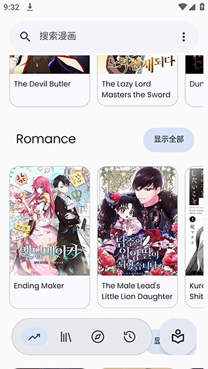 Nyora漫画截图3