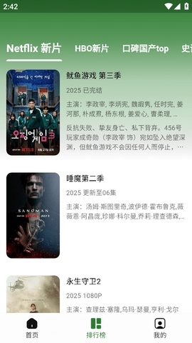 壹影视截图1