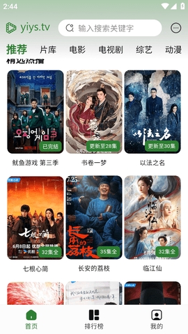 壹影视截图2