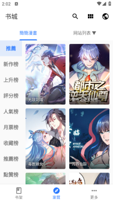 全是漫画截图1
