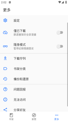 全是漫画截图3