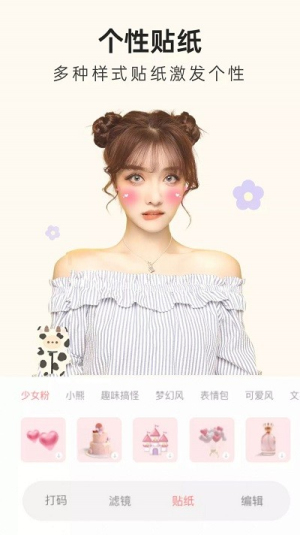 知颜相机截图2