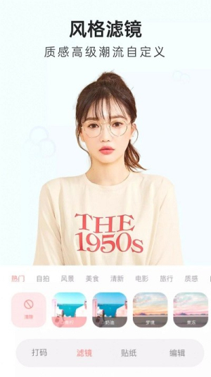 知颜相机截图3