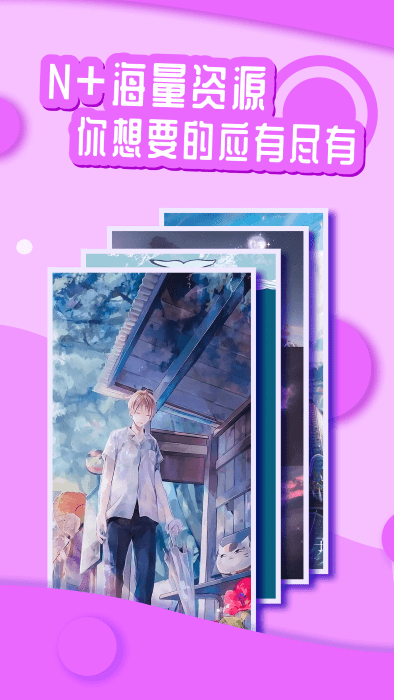 花漾壁纸截图3