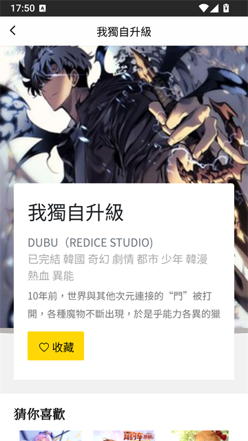 包子漫画无广告版截图3