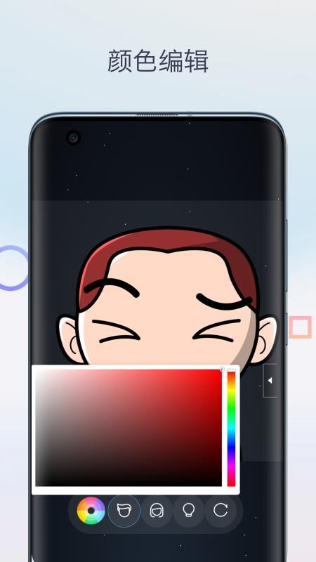 卡通头像漫画制作截图1