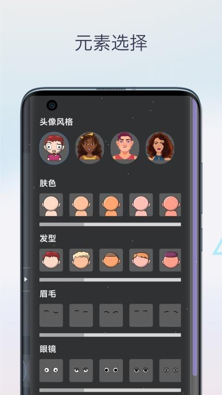 卡通头像漫画制作截图2