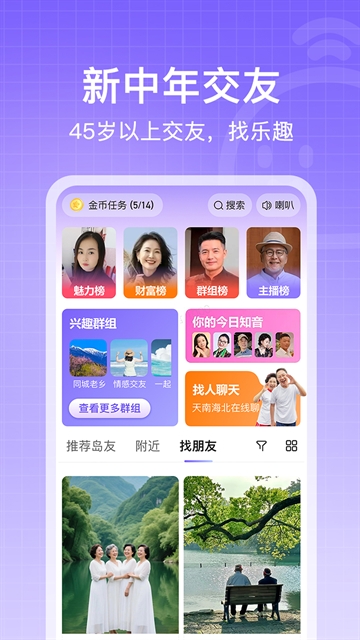 闲趣岛截图1