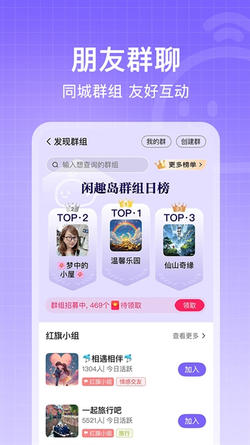 闲趣岛截图3