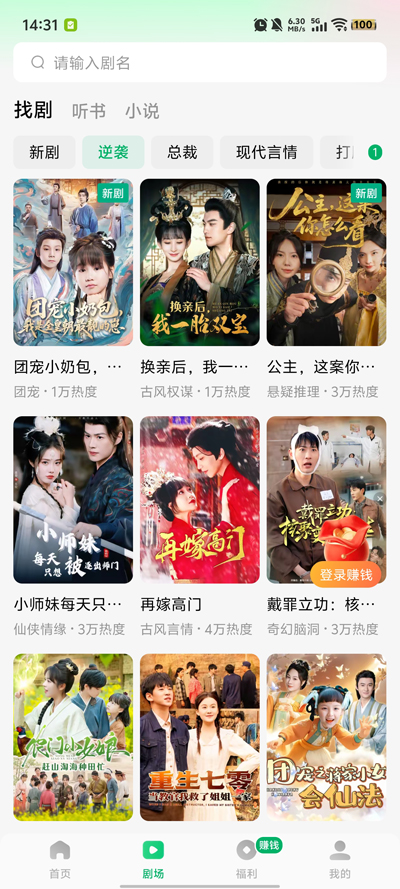 木叶免费短剧无广告版截图1