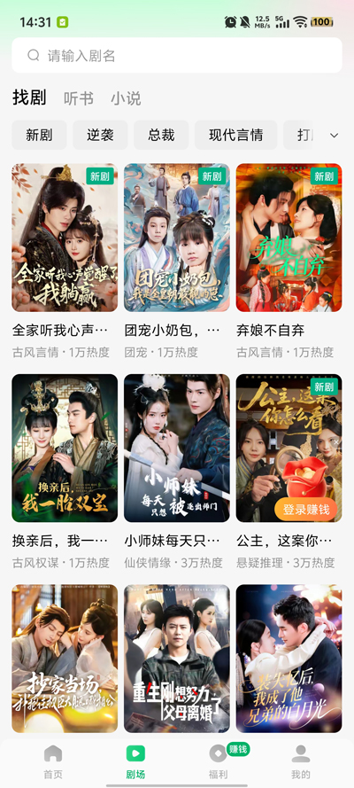 木叶免费短剧无广告版截图2