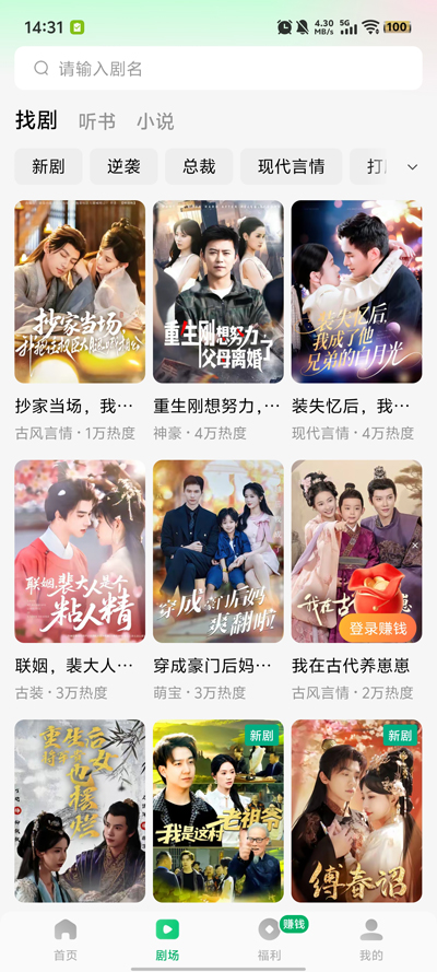 木叶免费短剧无广告版截图3