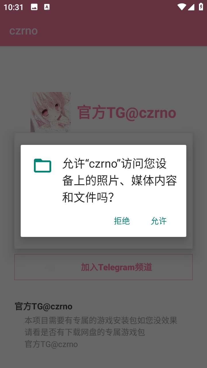 超自然czrno截图1