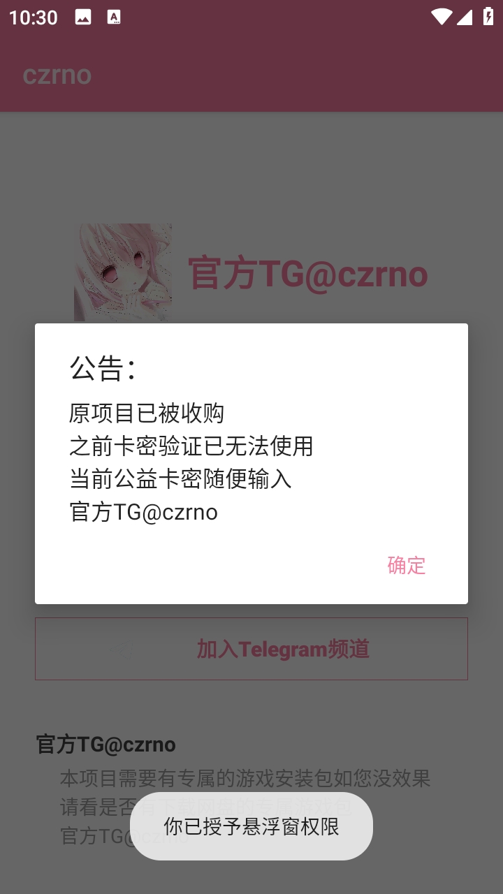 超自然czrno截图3