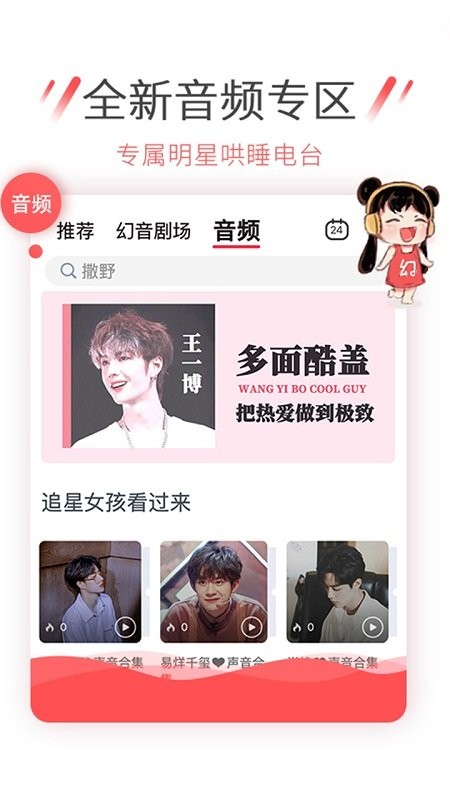 幻音音乐官截图2