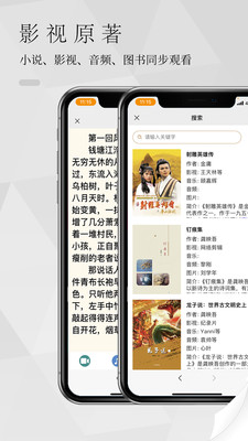 南字小说截图2