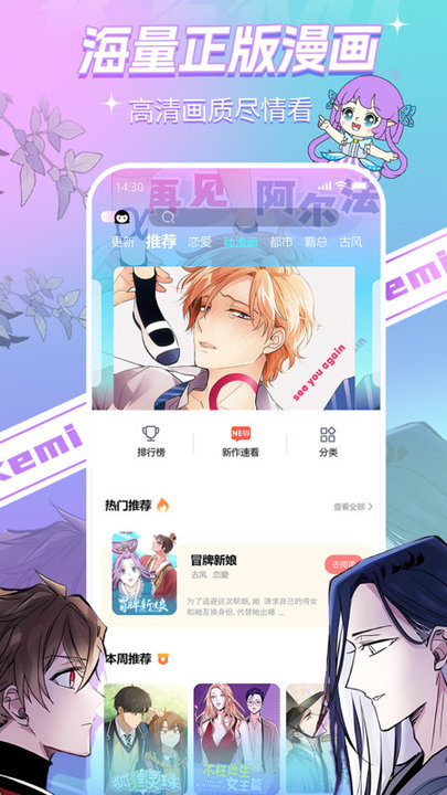 可米漫画截图1