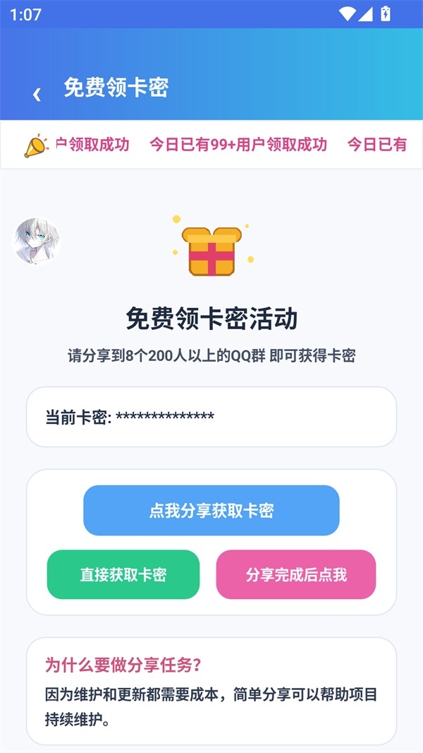 星仔刷刀体质截图3