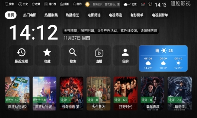 简爱影视截图1