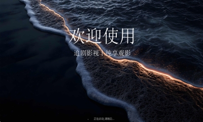 简爱影视截图2