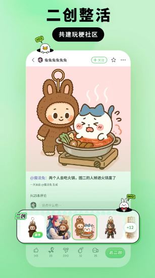 兔兔鸭截图2
