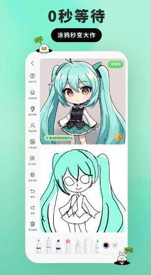 兔兔鸭截图3