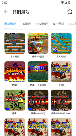 懒洋洋软件库截图3