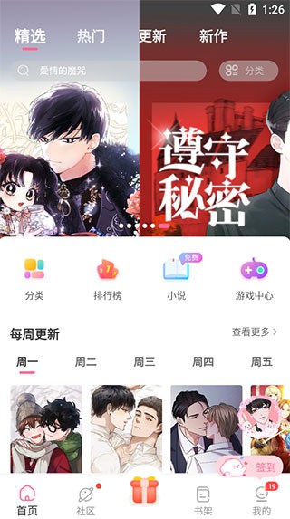 免耽漫画截图1
