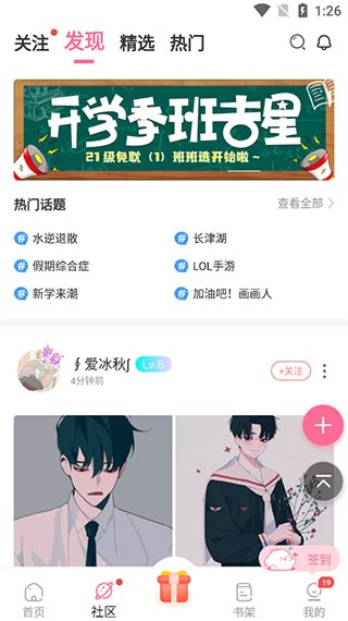 免耽漫画截图2