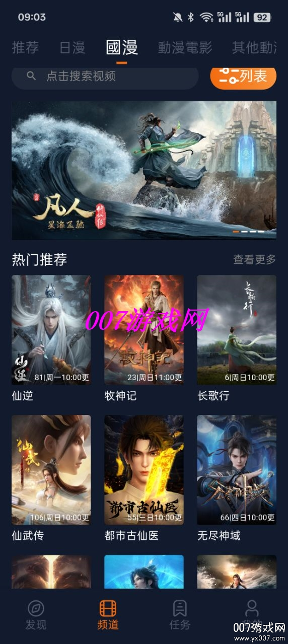 囧次元旧版截图1