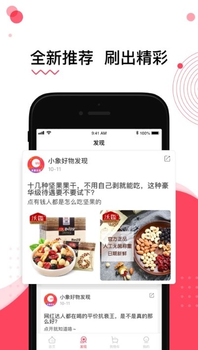 福客满截图1