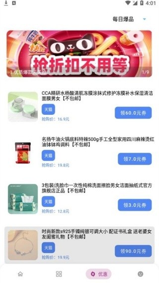 小二软件库截图2