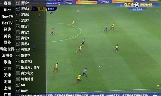 星火电视tv版截图2