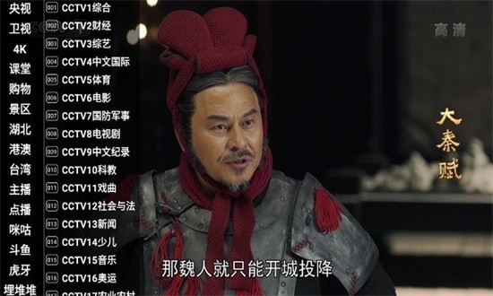 星火电视tv版截图4